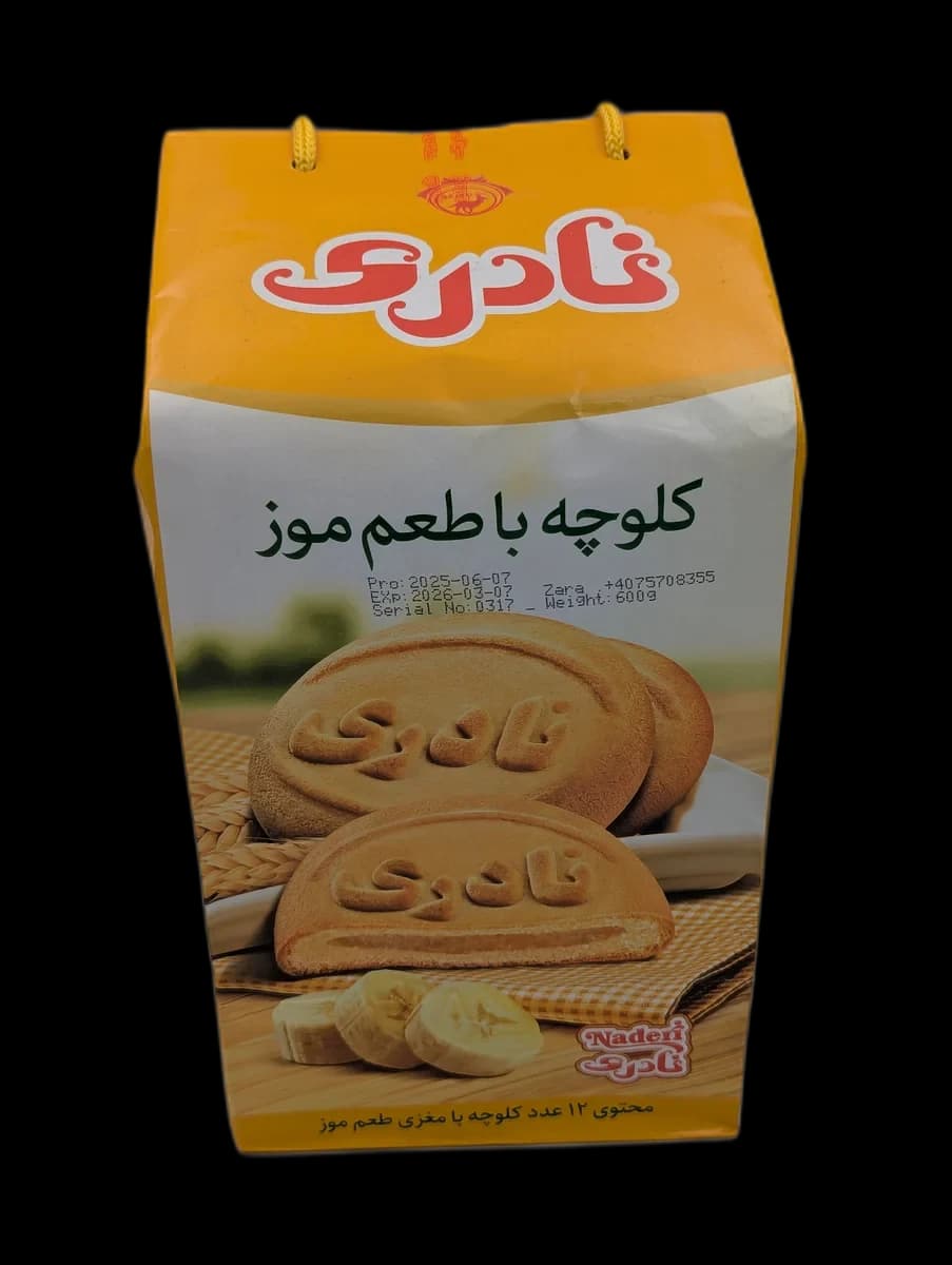 كلوچه با طعم موز