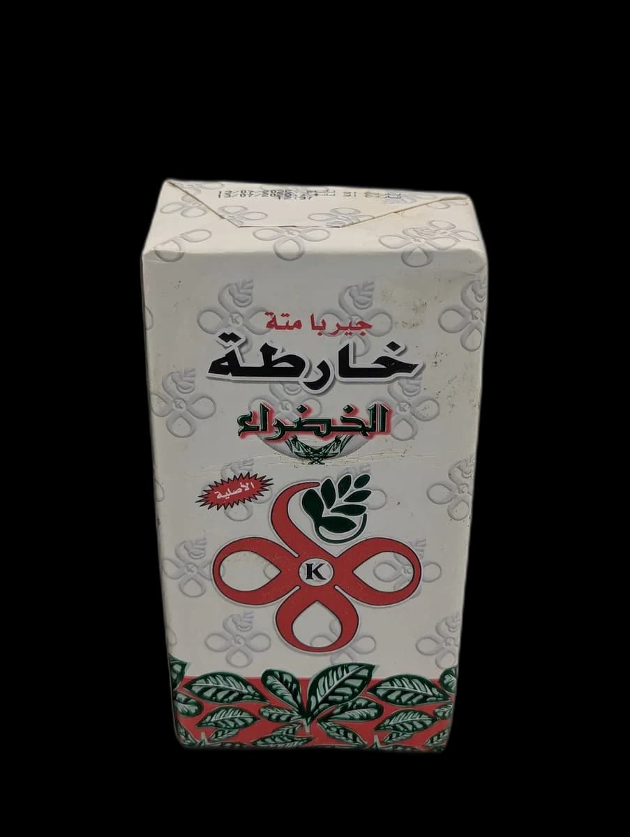 خارطة الخضراء