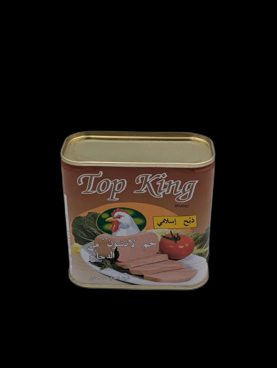 لحم لانشون دجاج