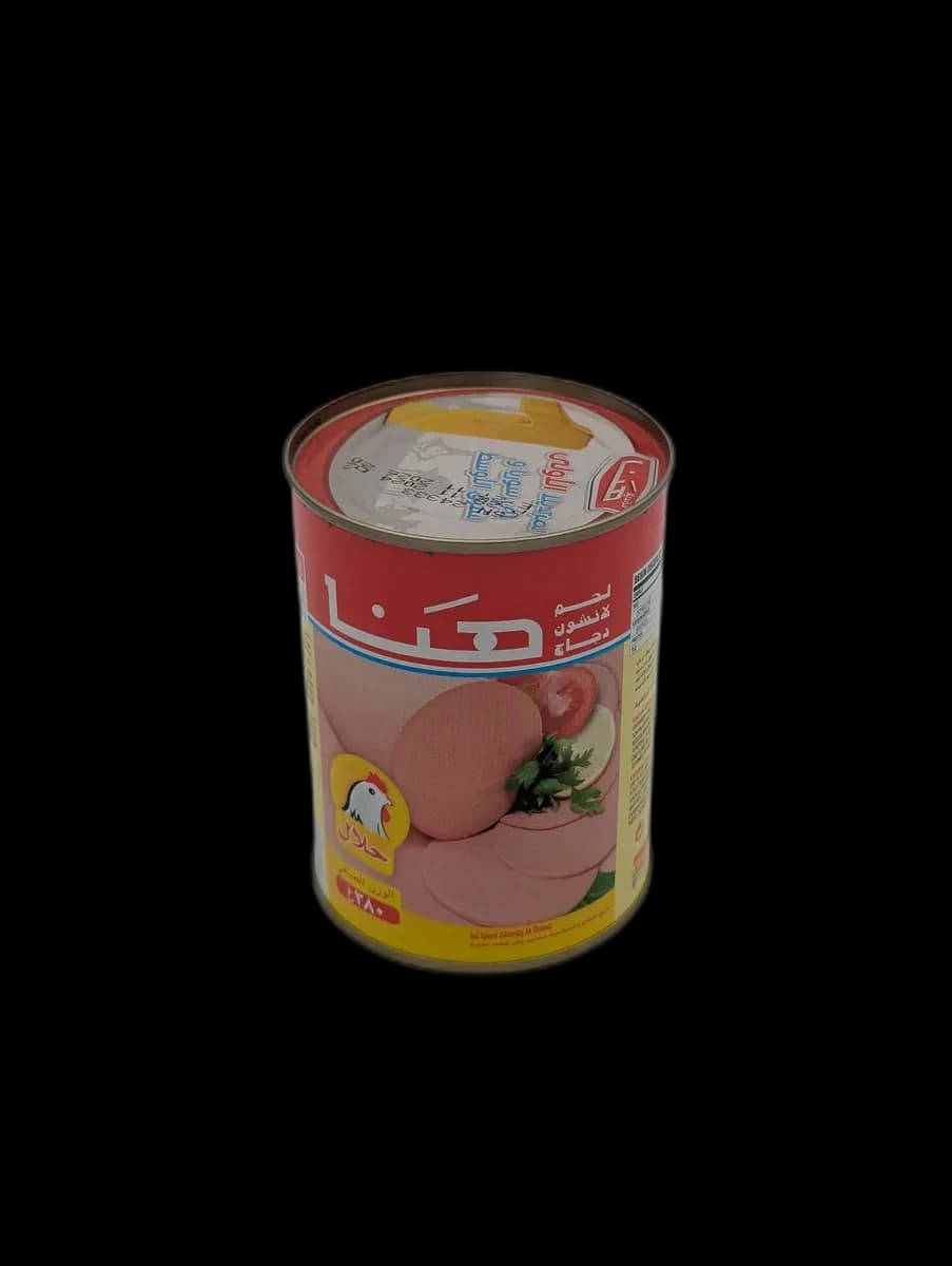 لحم لانشون دجاج