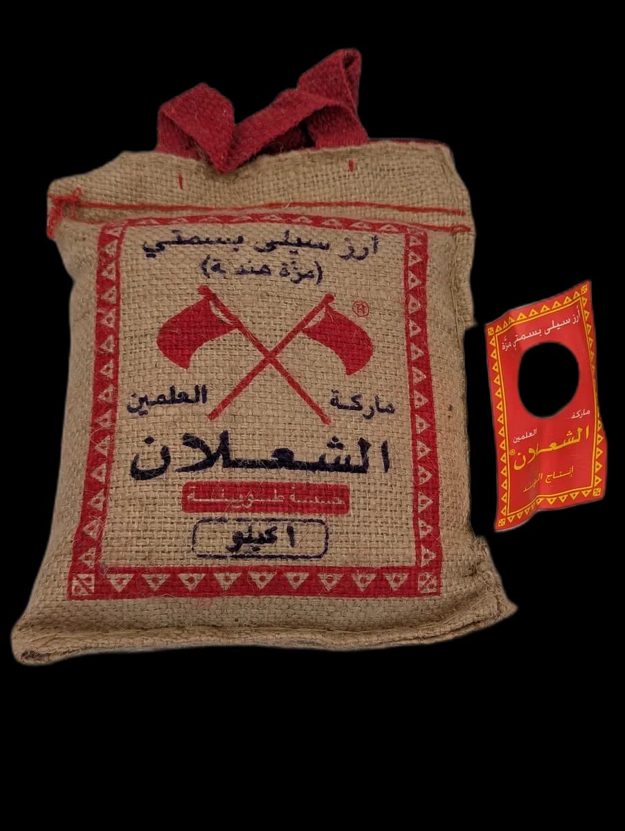 ارز سيلي بسمتي (مزّة هندية)