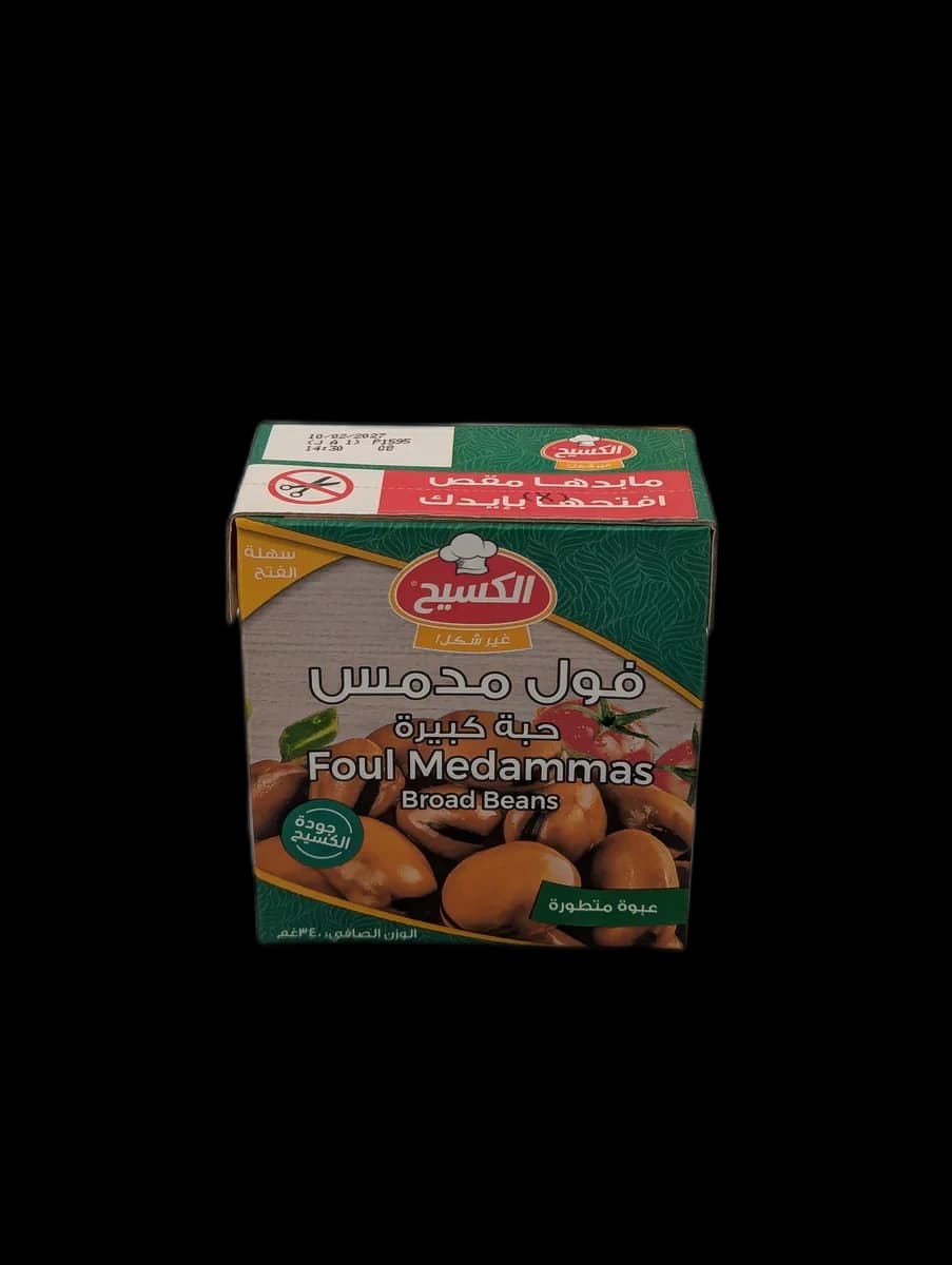 Foul Medammas Broad Beans