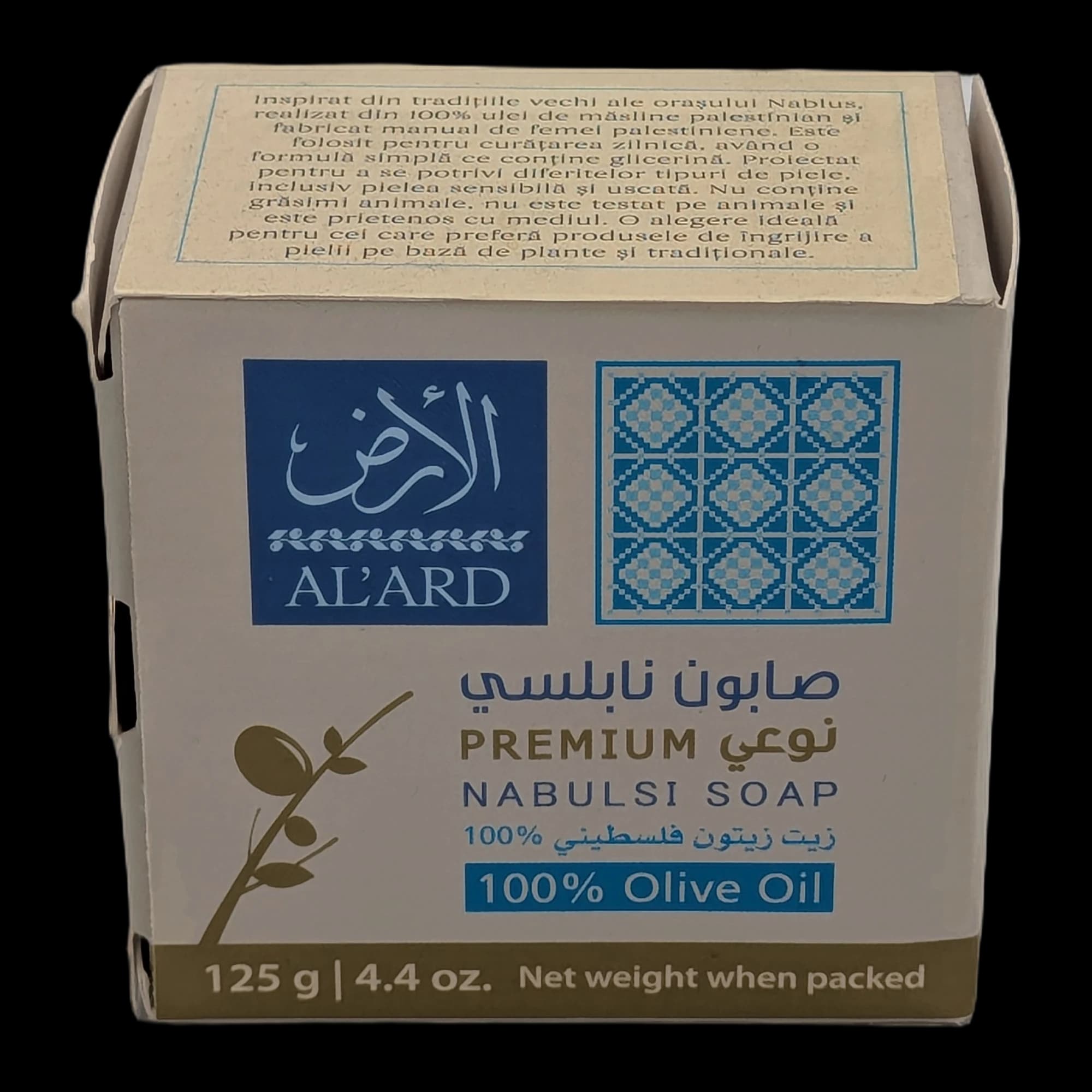 Premium Nabulsi Olive Oil Soap