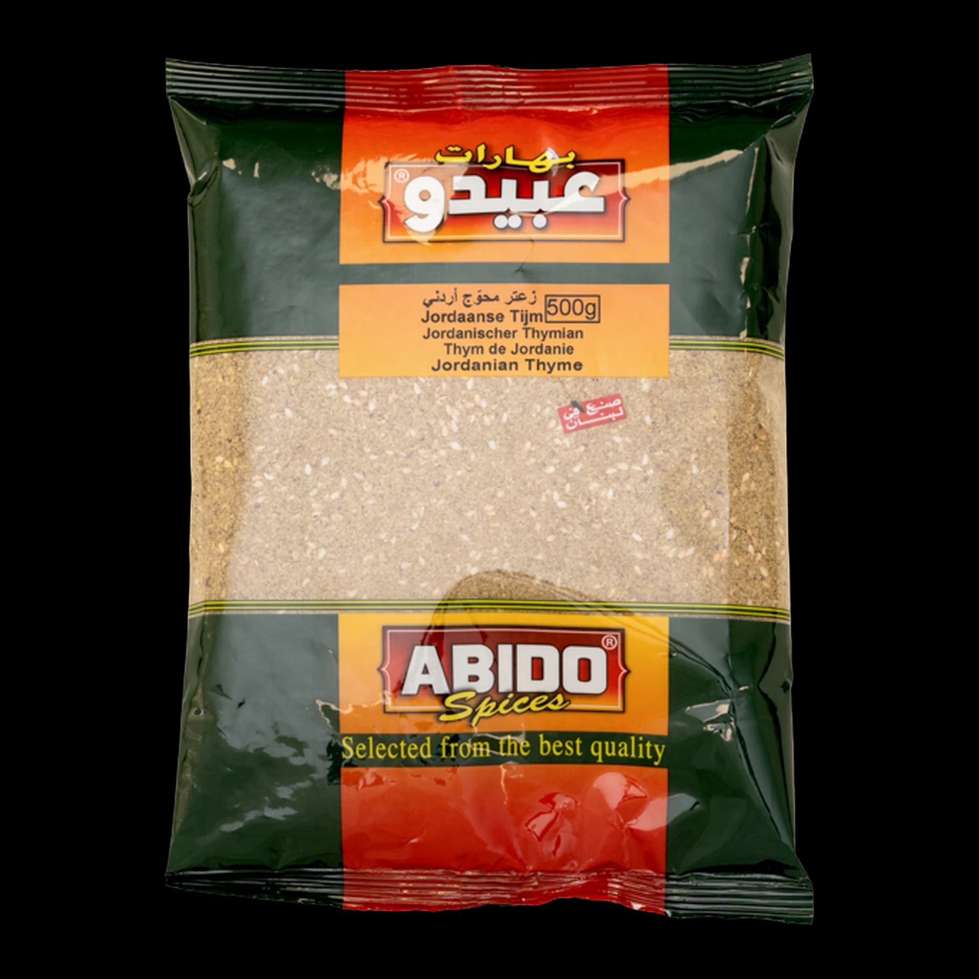 Abido Jordanian Za'atar (Green Thyme Mix)