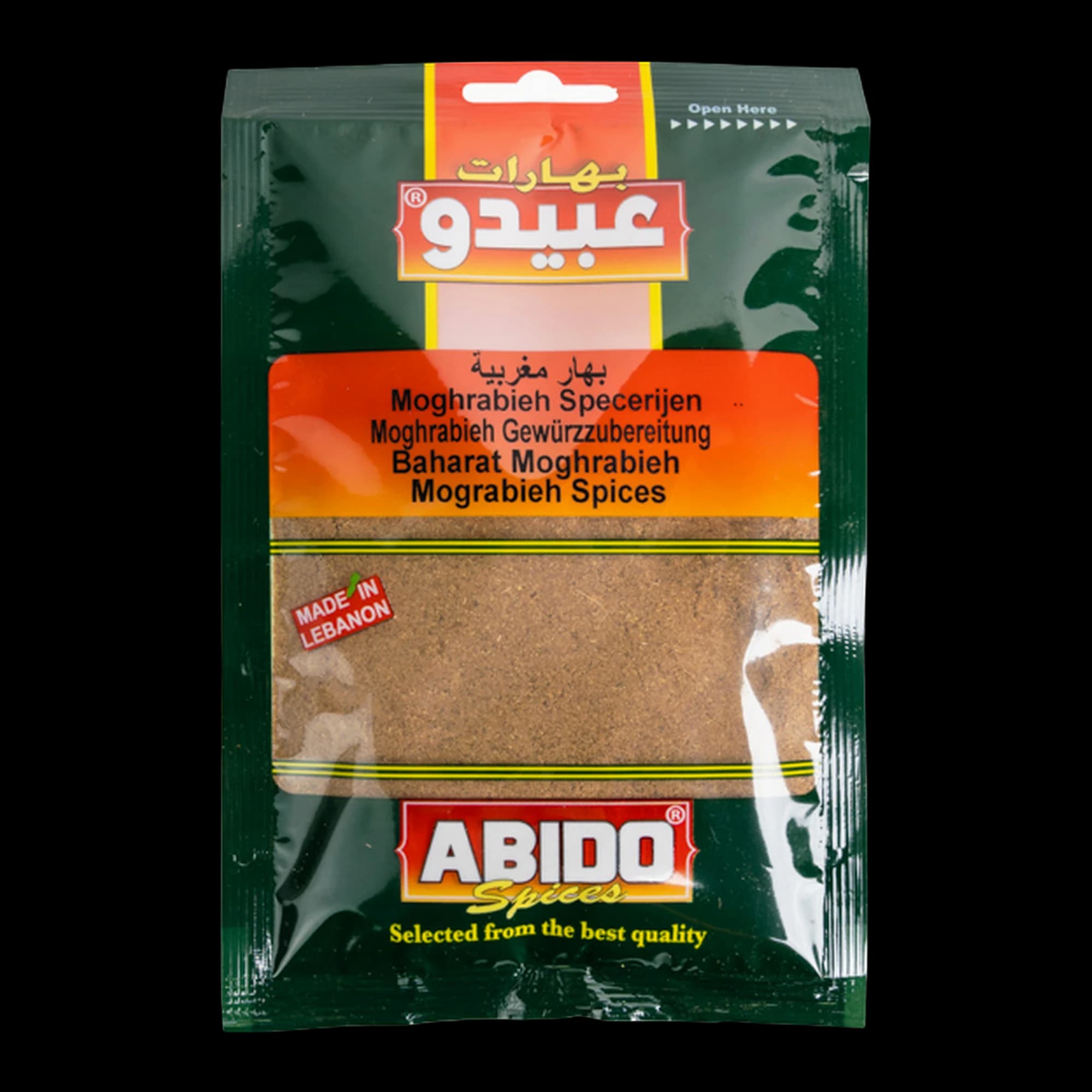خلطة بهارات المَغْرَبِيّة من عبيدو