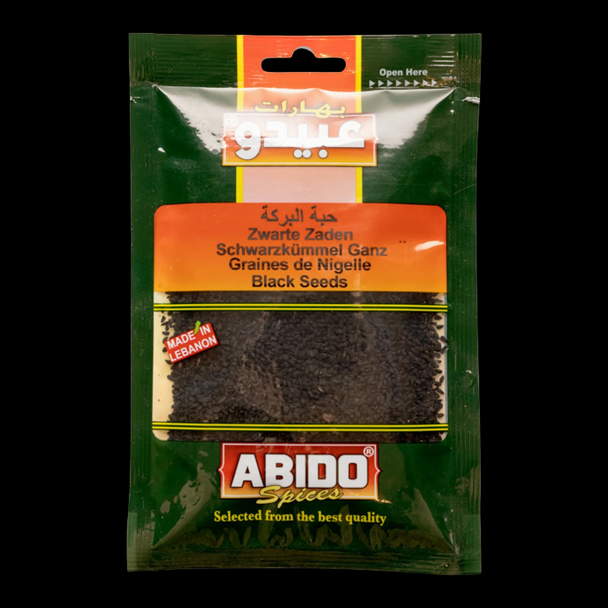 حب البركة (حبة السوداء) من عبيدو