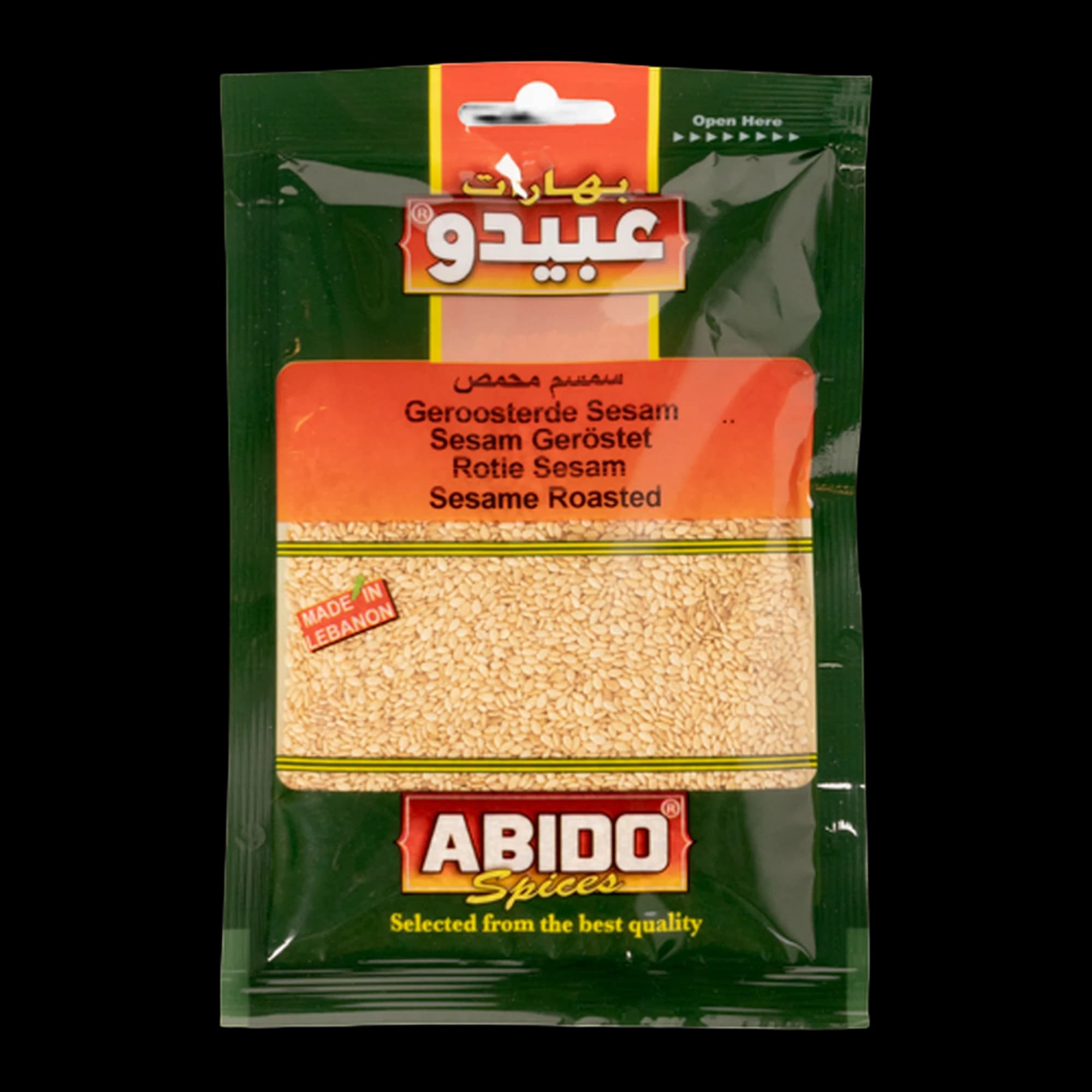 سمسم محمص عبيدو