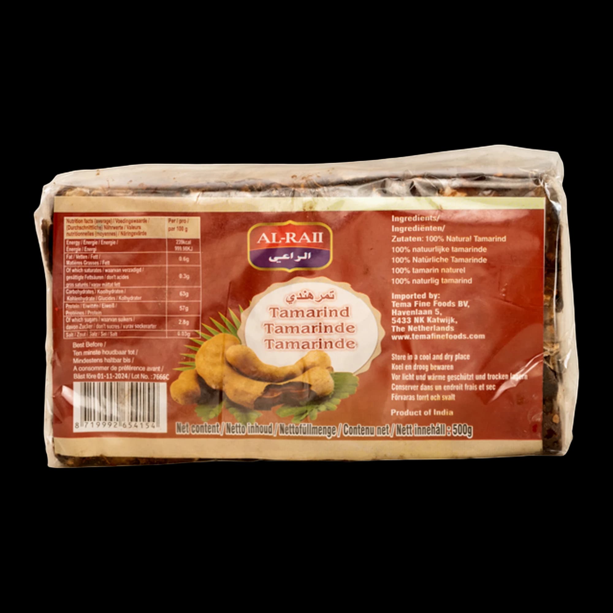 معجون التمر الهندي الراعي