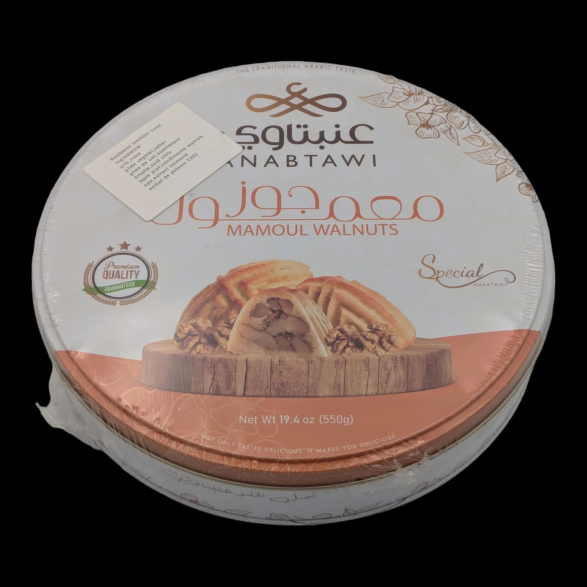 Mamoul cu nucă Anabtawi