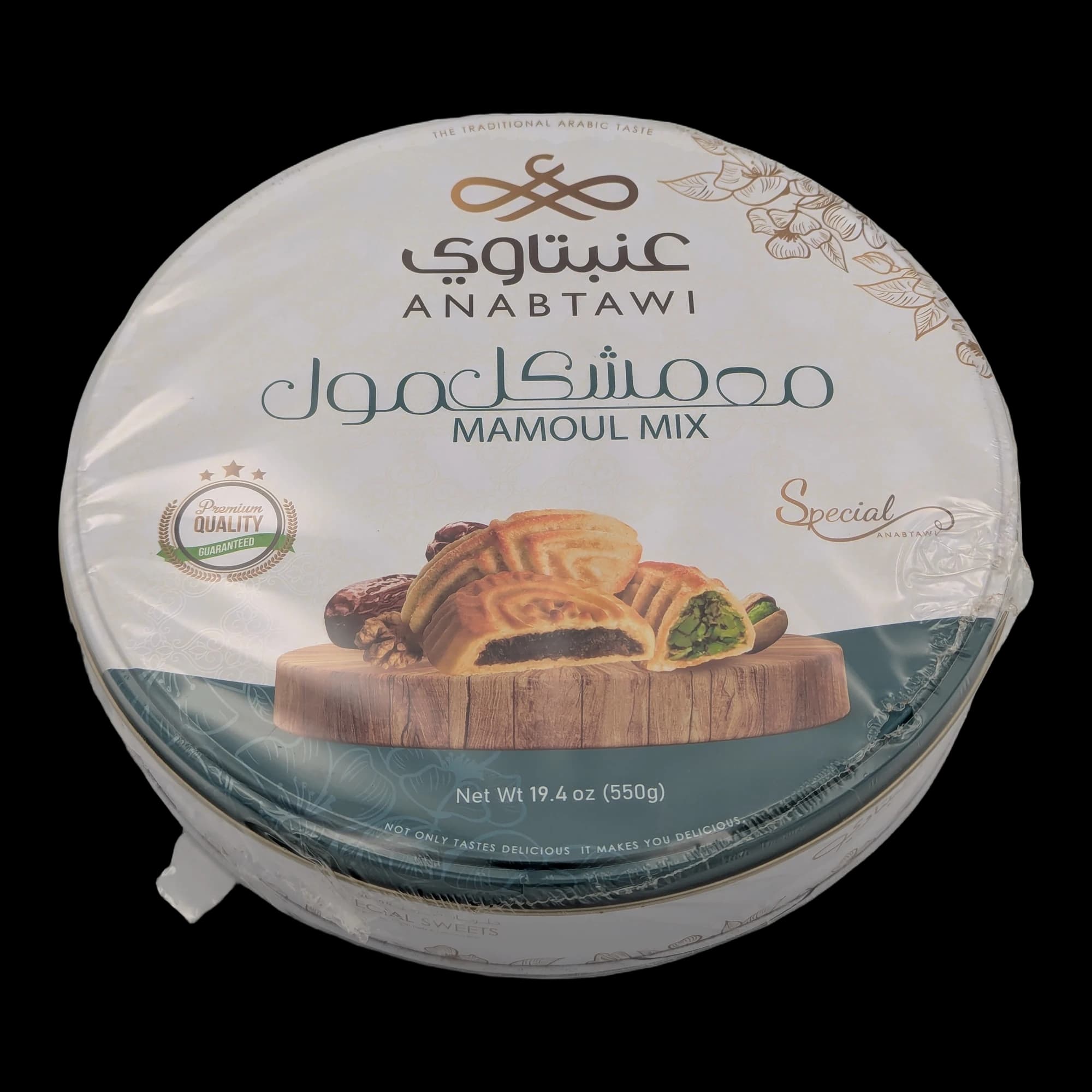 Anabtawi Assorted Maamoul Pastries