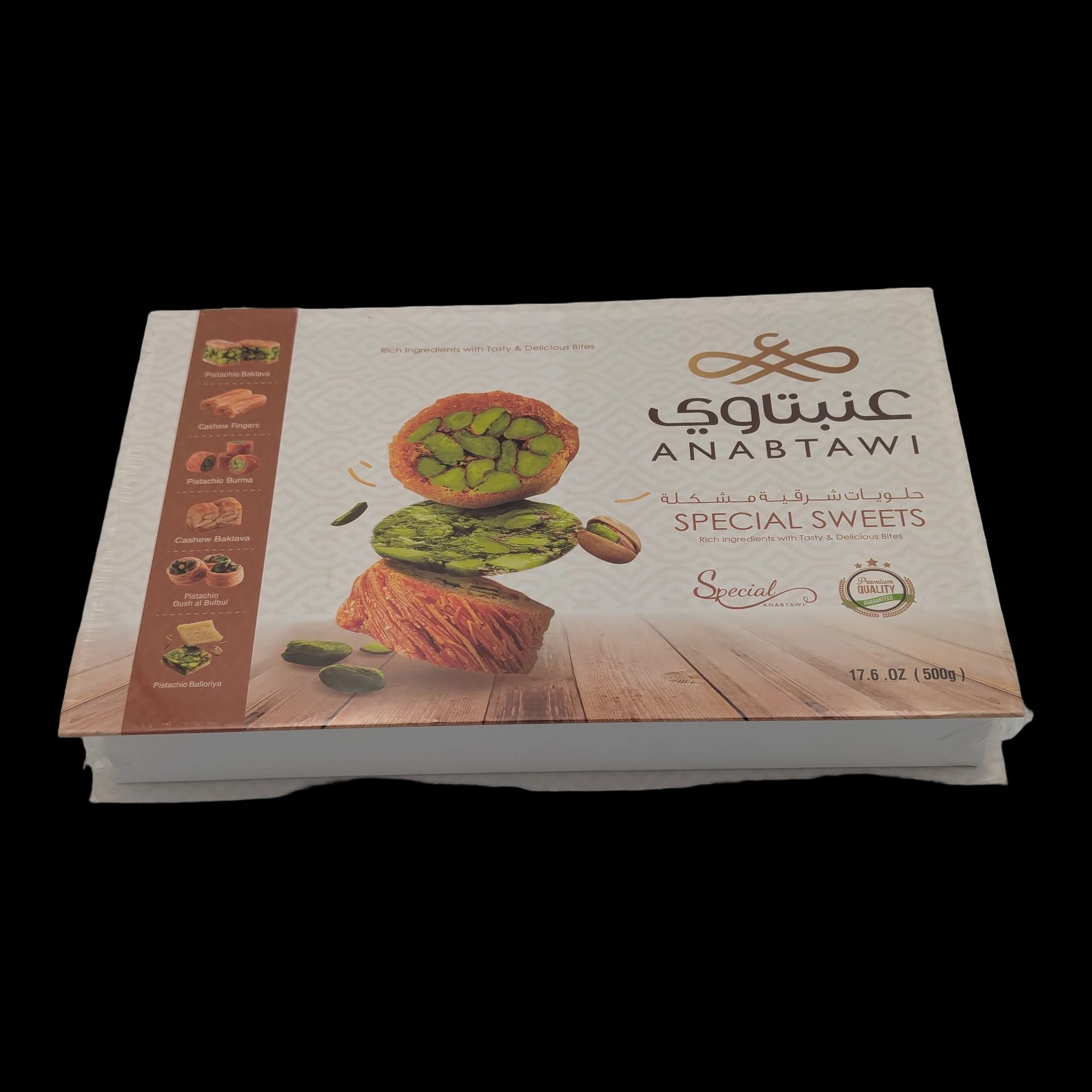 حلويات شرقية مشكلة عنبتاوي