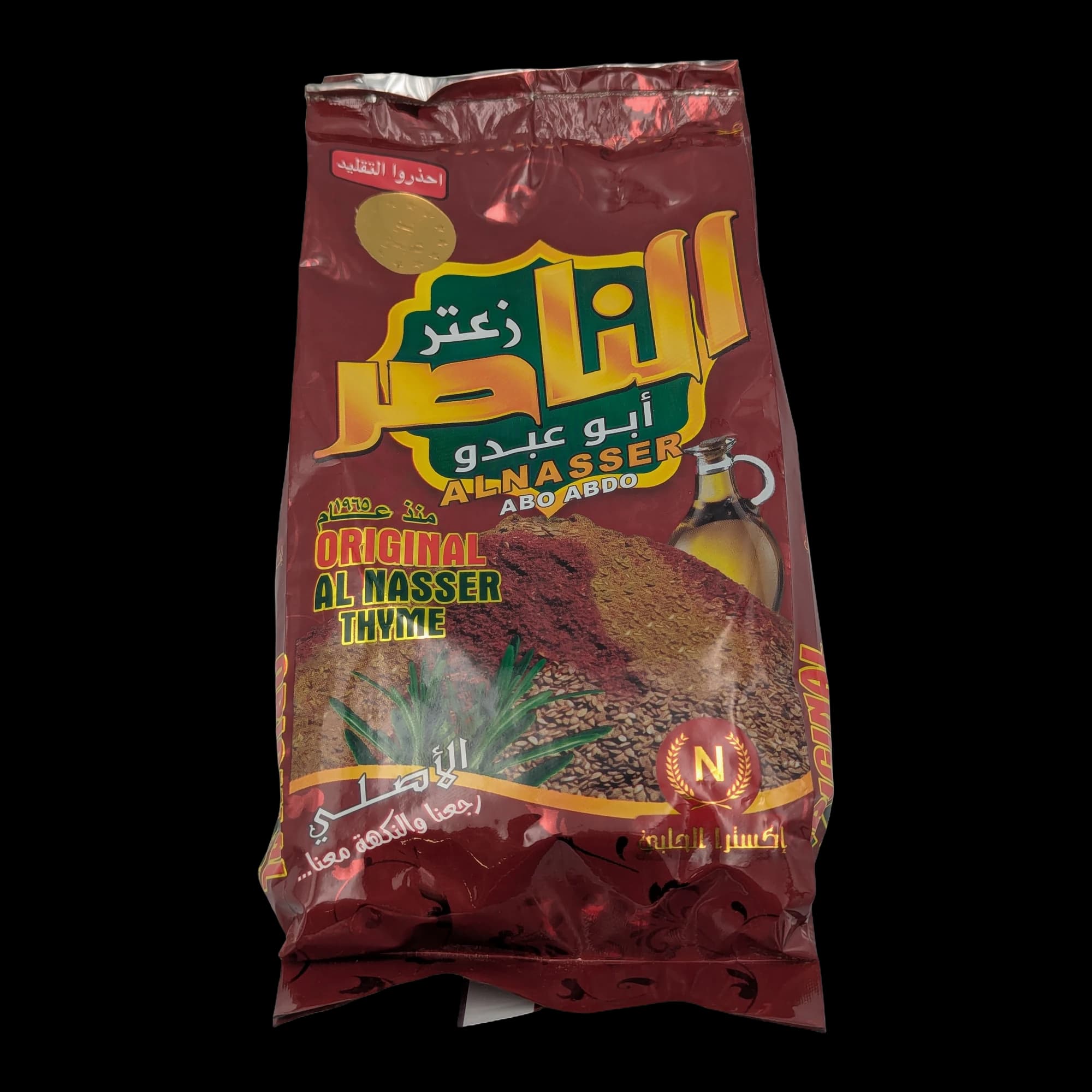 خلطة بهارات الزعتر الأحمر الأصلية النصر