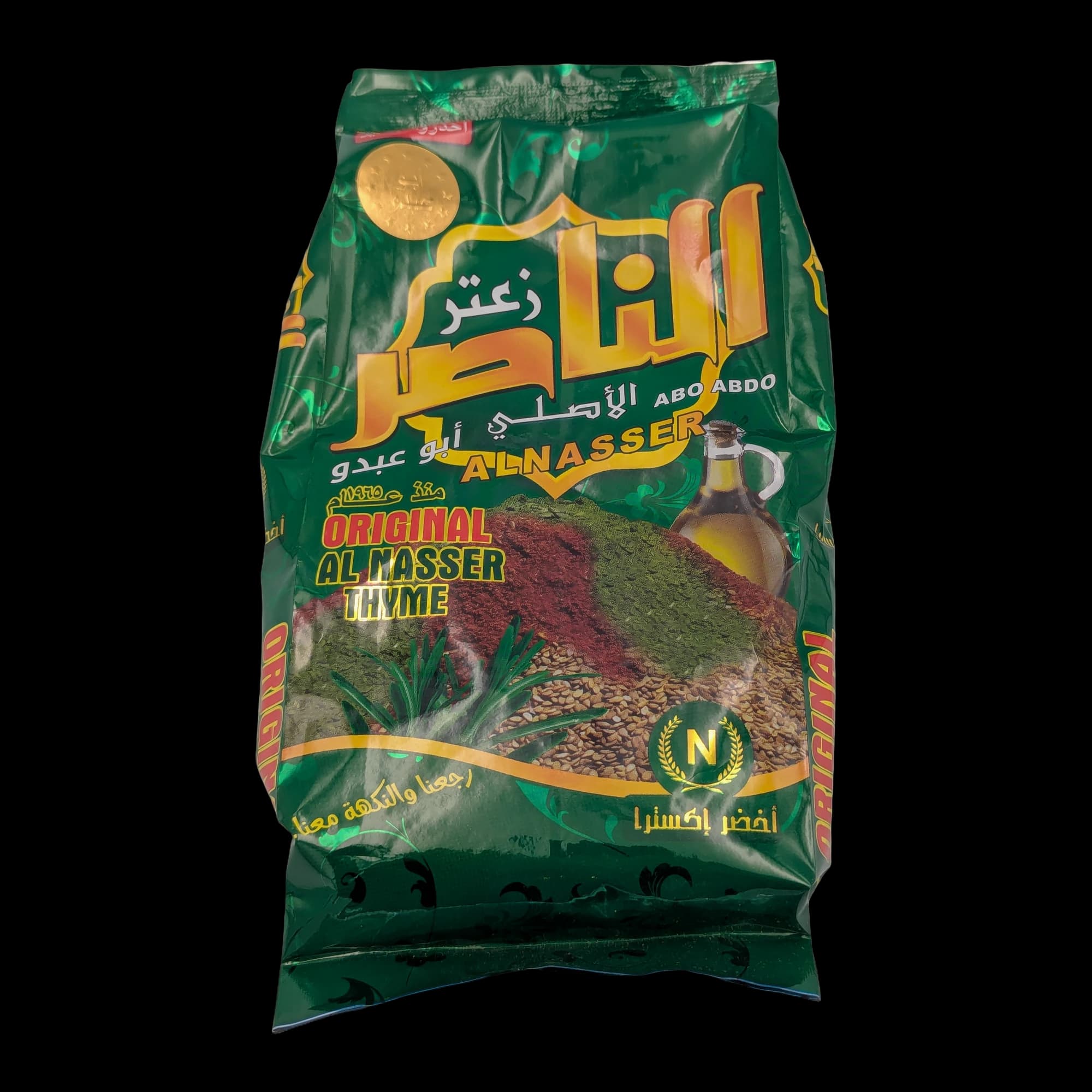 زعتر أخضر أصلي النّاصر