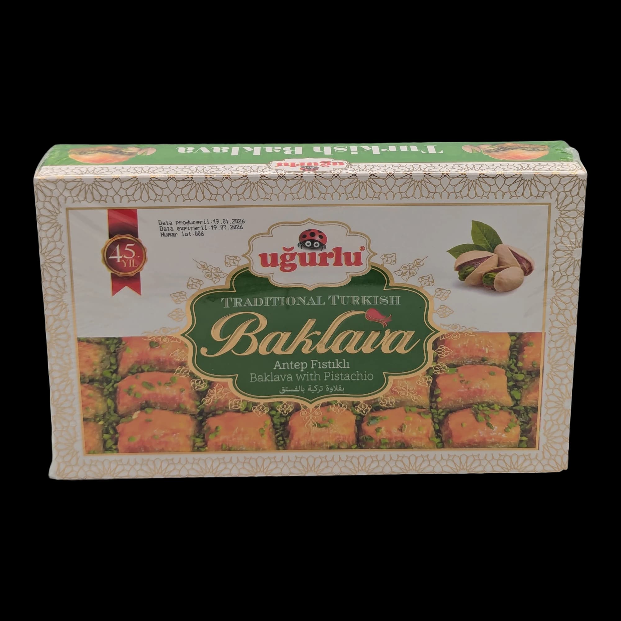 بقلاوة تركية بالفستق